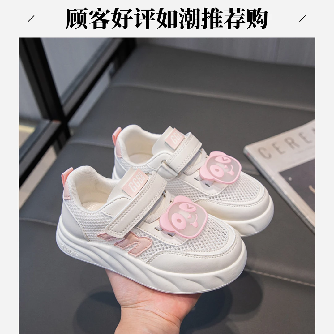 儿童男童5-8-11岁夏季透气软底单网面女童大熊猫4-9岁防滑学步鞋