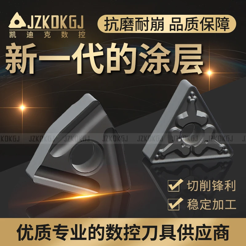 P1135钢件耐磨款数控刀片桃型刀片数控车刀片