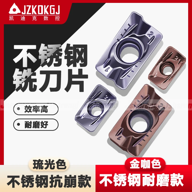 不锈钢 耐磨款 抗崩款铣刀片 APMT1135/1604