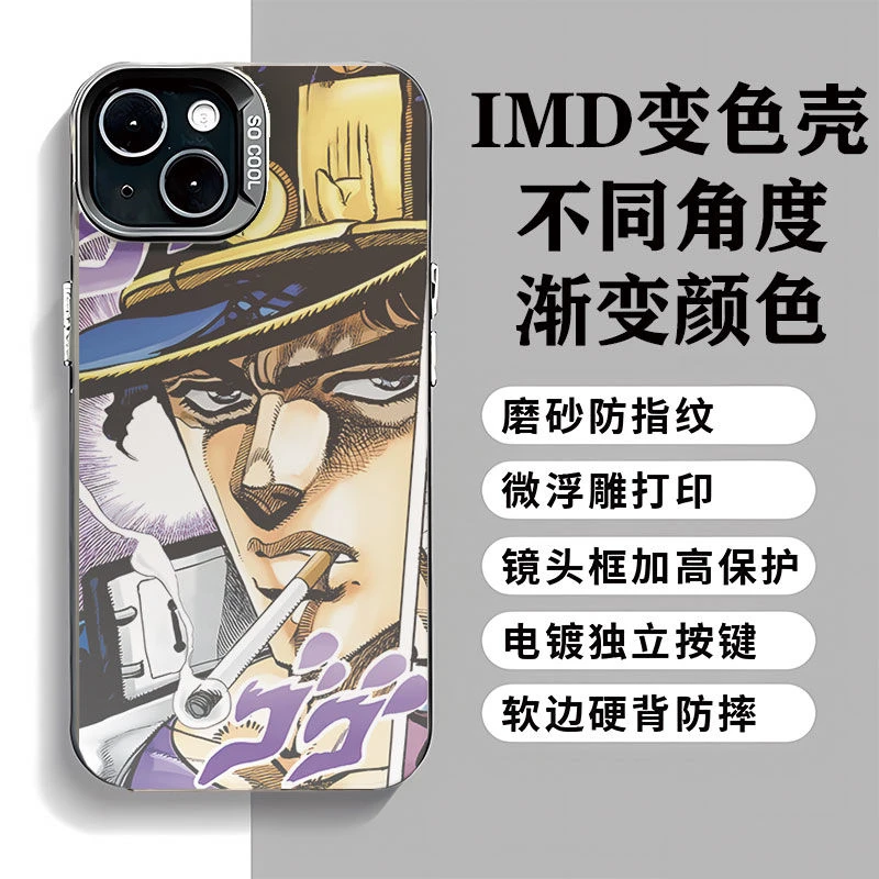 适用JOJO空条承太郎卖鱼强苹果OPPOvivo红米70华为iPhone15手机壳