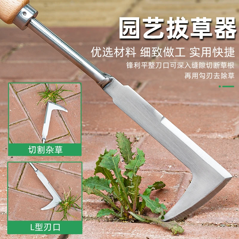 除草神器拔草器墙缝砖缝缝隙割草锄草多功能家用园艺园林农用工具
