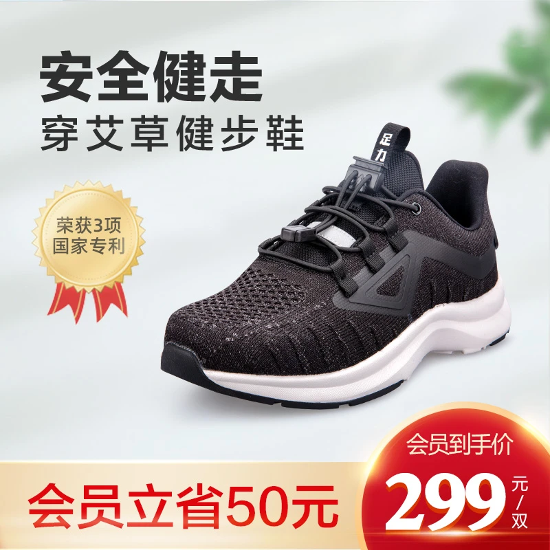 足力健老人鞋四季款艾草健步鞋抑菌除臭健步鞋223101A网面轻便