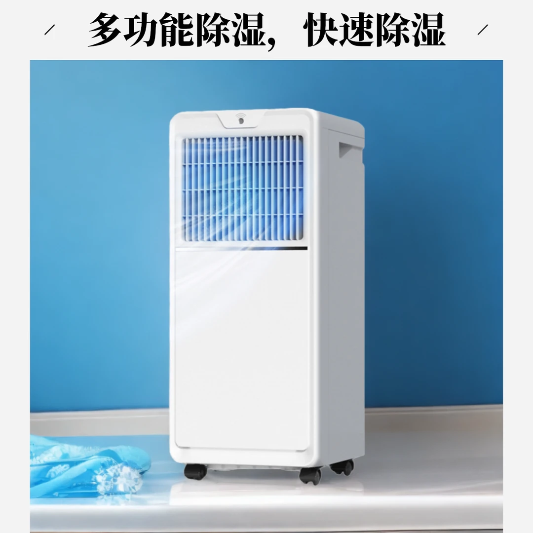 真空调一体机特大号高效制冷+除湿功能可移动免安装无外机压缩机