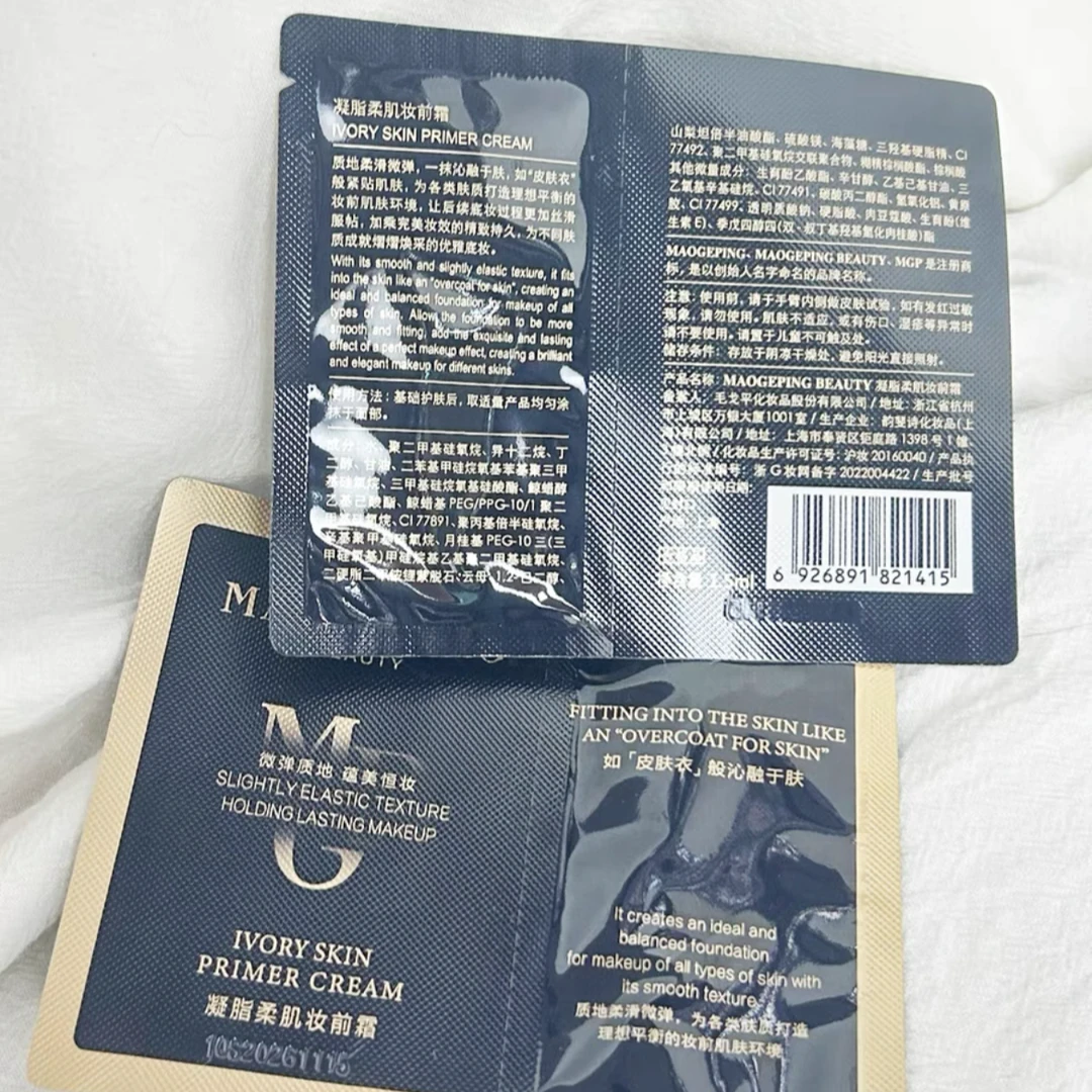 毛戈平皮肤衣片片 1.5ml凝脂柔肌妆前乳霜滋润保湿素颜霜脸部清透