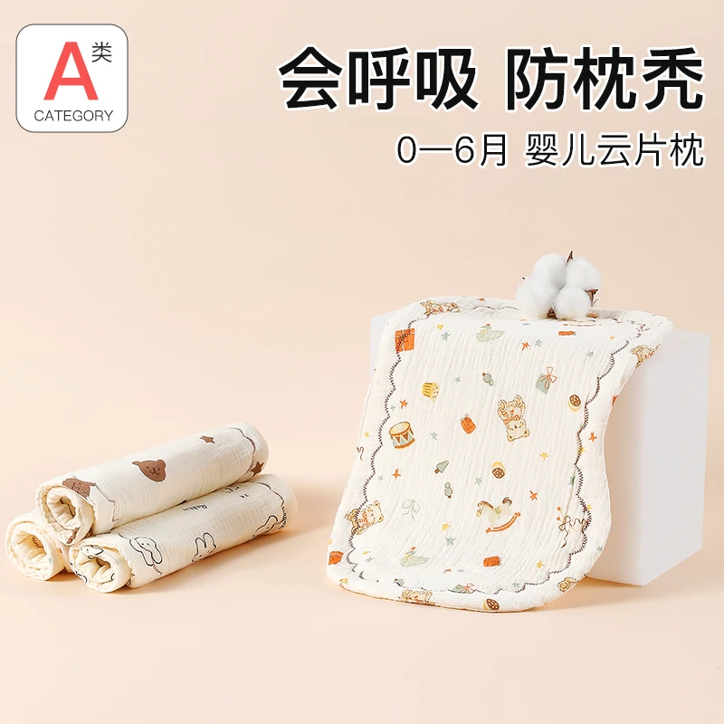 云片枕婴儿新生儿专用吸汗透气0一1岁夏季防吐奶枕垫平枕宝宝枕头