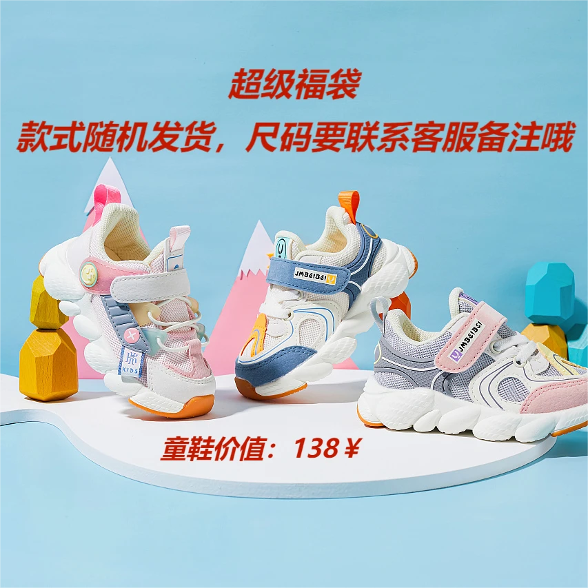 正品童鞋一双价值：138  随机发货，尺码联系客服