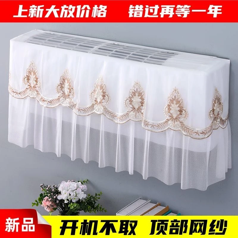 四季通用型开机不取格力美的长方形空调防尘挡风防直吹卧室挂机罩