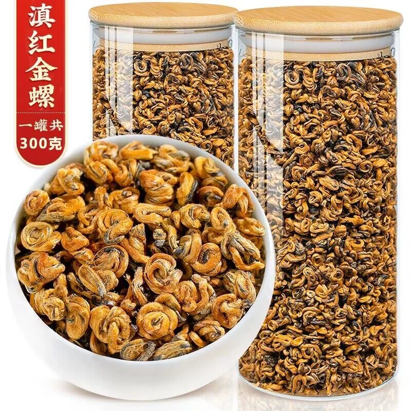 正宗2023年特级滇红金螺红茶蜜香型云南凤庆古树红茶250g500g养胃