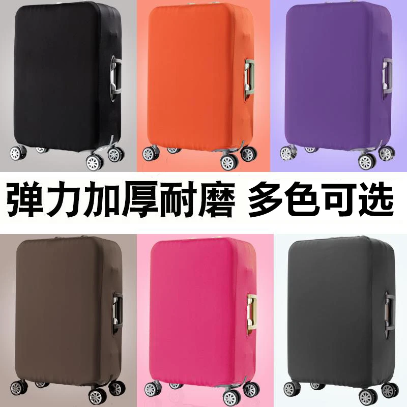 弹力行李箱套拉杆箱旅行防尘罩袋保护套20/24/28寸/30寸加厚耐磨