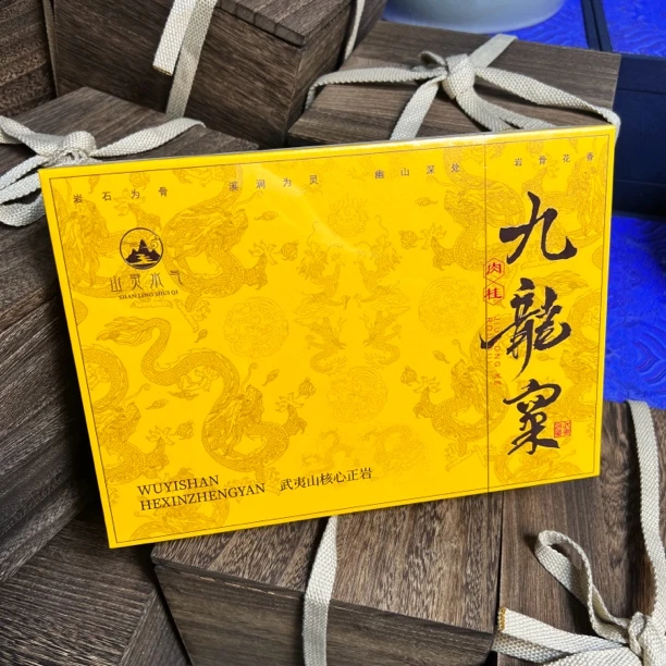 山灵水气（九龍窠）肉桂 武夷岩茶