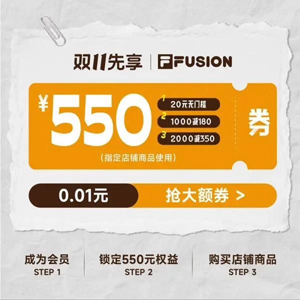 【会员专享券包】直降券*1，满减券*2【发放后不支持退款】