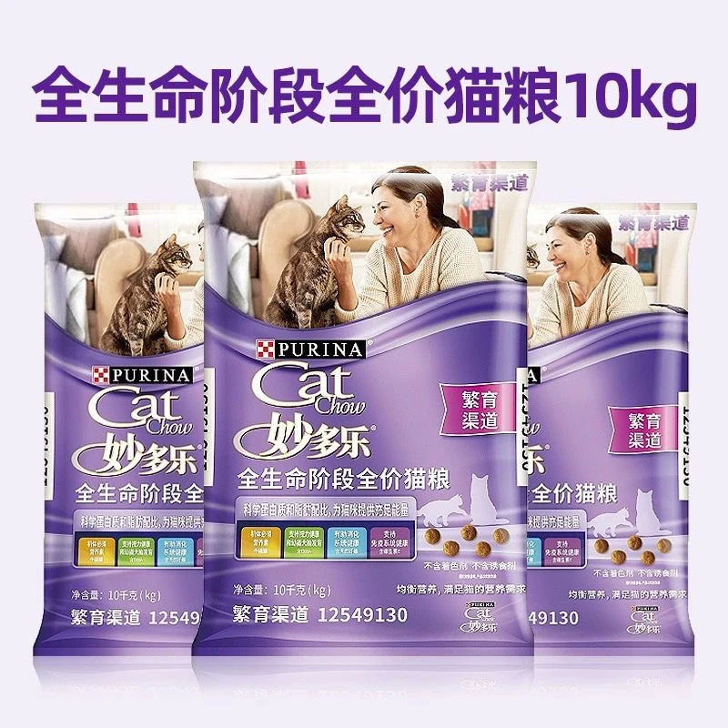 普瑞纳妙多乐全生命阶段全价猫粮繁育粮