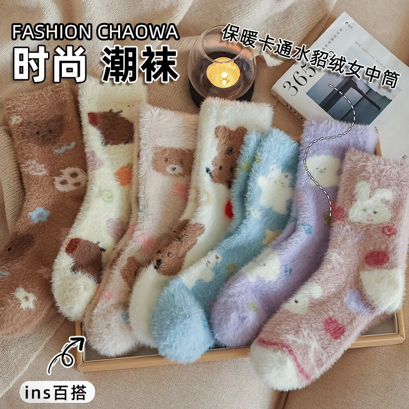 保暖卡通水貂绒女中筒袜卡皮巴拉可爱袜子女