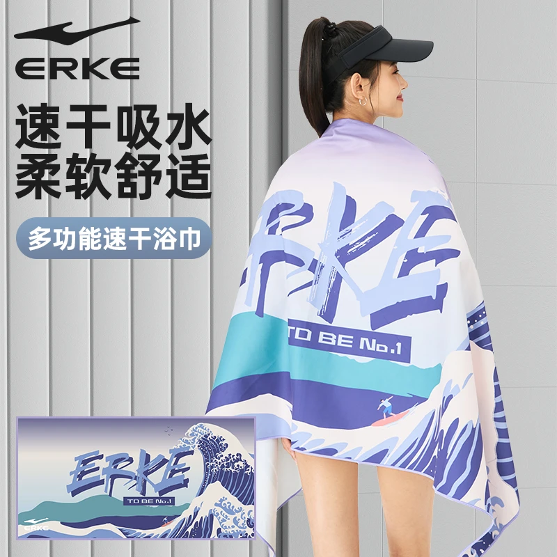 鸿星尔克速干浴巾洗澡运动保暖运动浴巾健身浴巾时尚快干游泳浴巾
