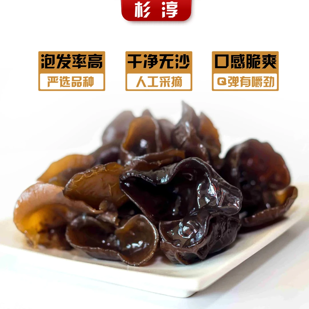 【100克限尝鲜价】2025年东北吉林汪清县木耳之乡品质原产地发货