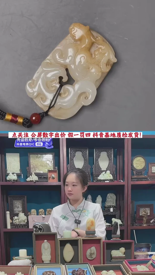 【闪购商品】和田玉挂件未镶嵌1