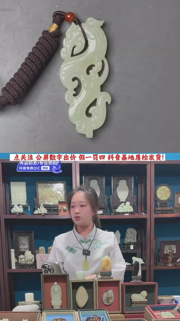 【闪购商品】和田玉挂件未镶嵌1