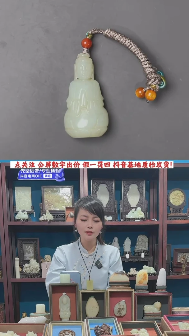 【闪购商品】和田玉挂件未镶嵌1