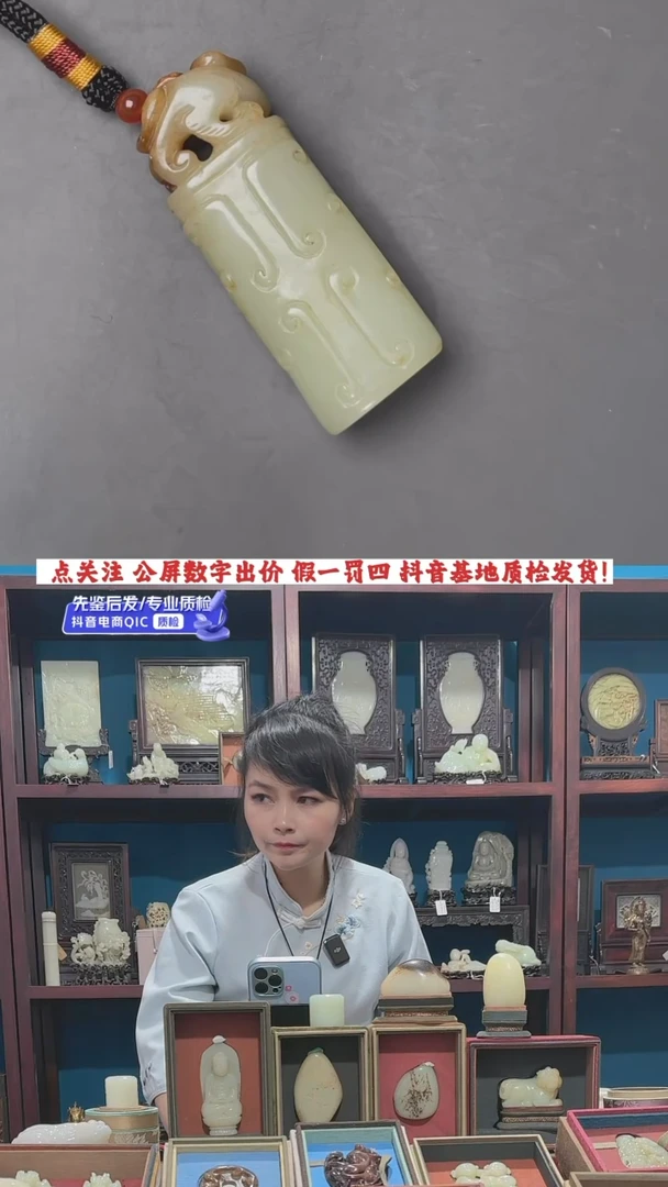 【闪购商品】和田玉挂件未镶嵌1