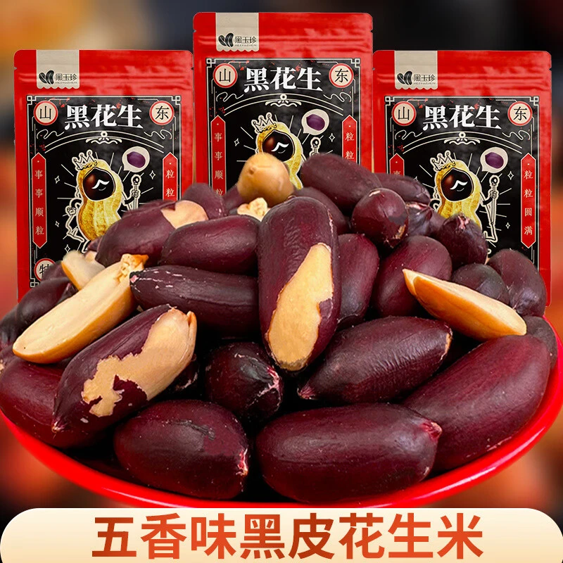精选香脆五香黑皮香酥花生米100g/袋营养含硒香酥下酒菜山东特产