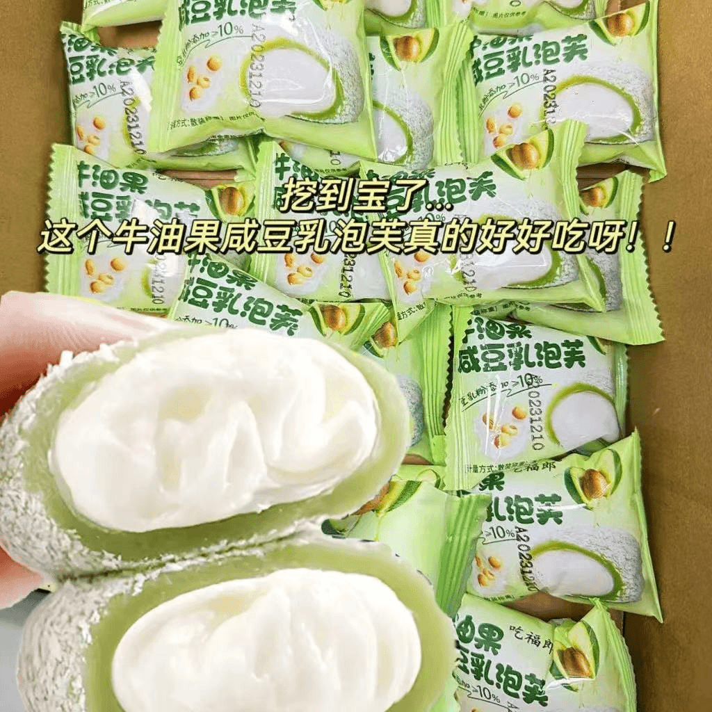 【新品福利】0添加蔗糖牛油果咸豆乳泡芙麻薯雪媚娘糯叽叽零食解馋