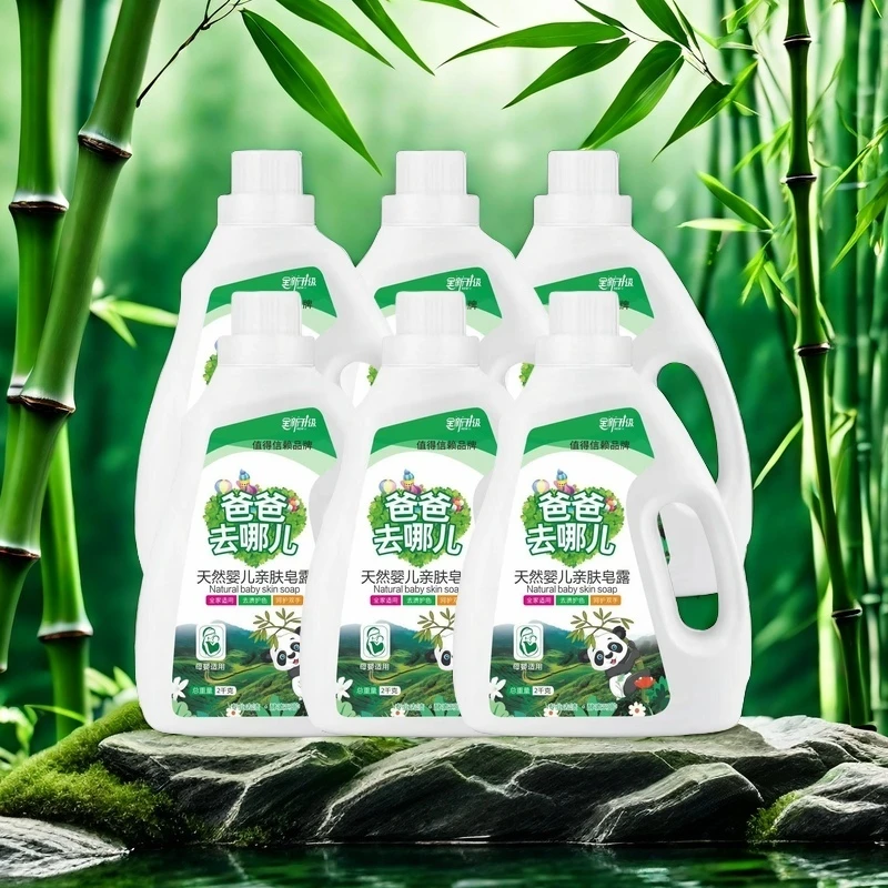 爸爸去哪洗衣液皂露