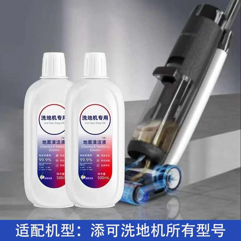 宿尚添一可芙万Chorus智能扫拖一体洗地机配件清洁液地板面清洁剂