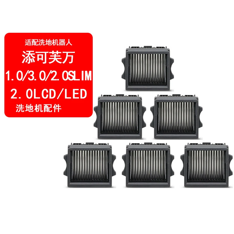 添一可洗地机芙万1.0/2.0LCD/LED过滤网滚刷配件滤芯清洁液
