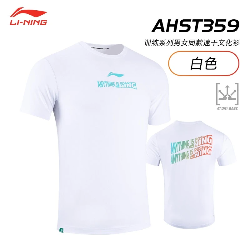李宁短袖T恤新款羽毛球系列速干透气百搭男女款休闲文化衫夏季