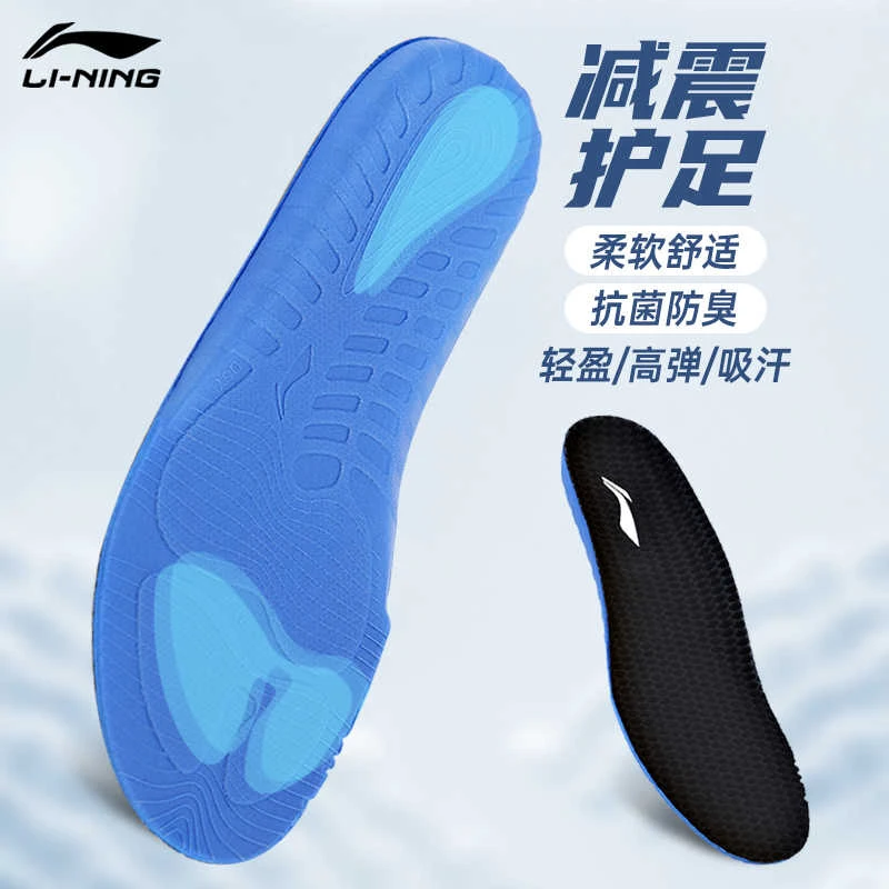 李宁鞋垫运耐磨舒适透气动减震系列蓝球男款抗菌防臭吸汗夏季高弹