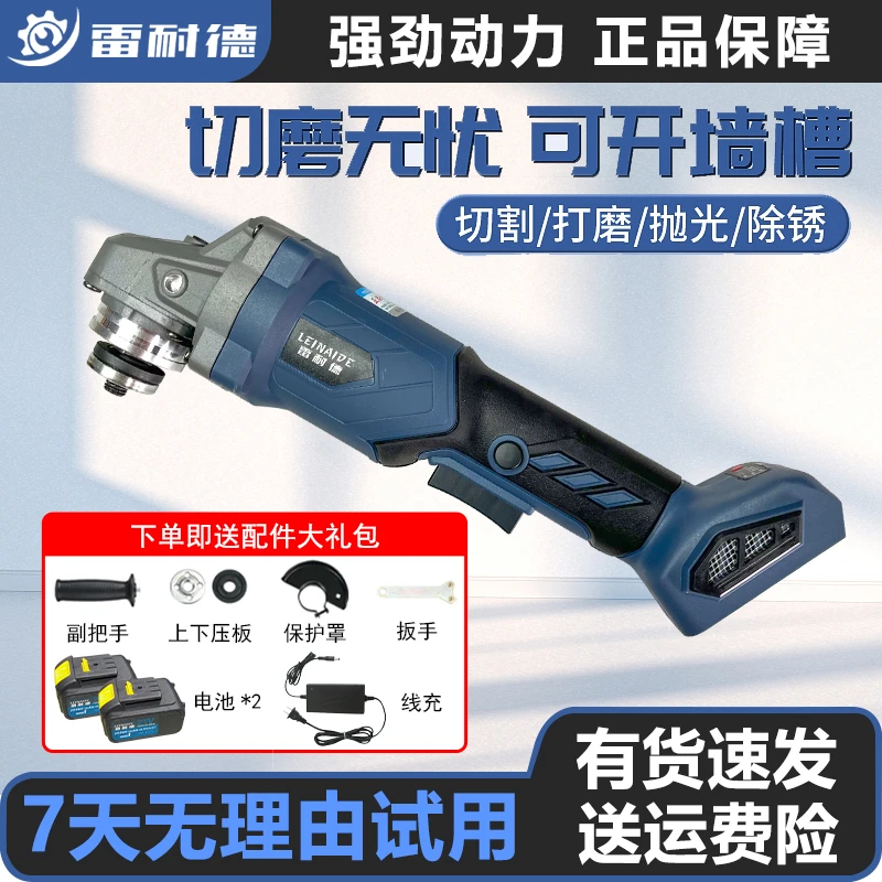 雷耐德 高速可调节切割机纯铜无刷 一机两电