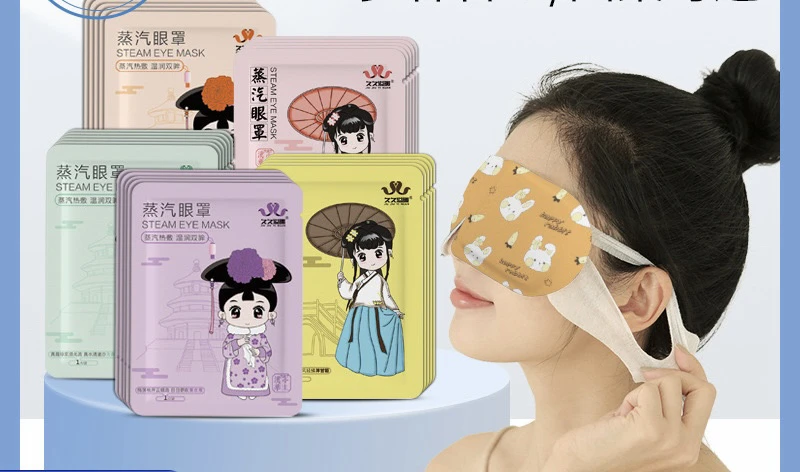 一次性护眼蒸气眼罩20个