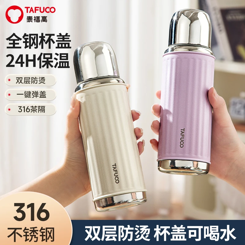 泰福高保温杯新款男女316不锈钢杯子大容量冬季户外保温保冷水杯