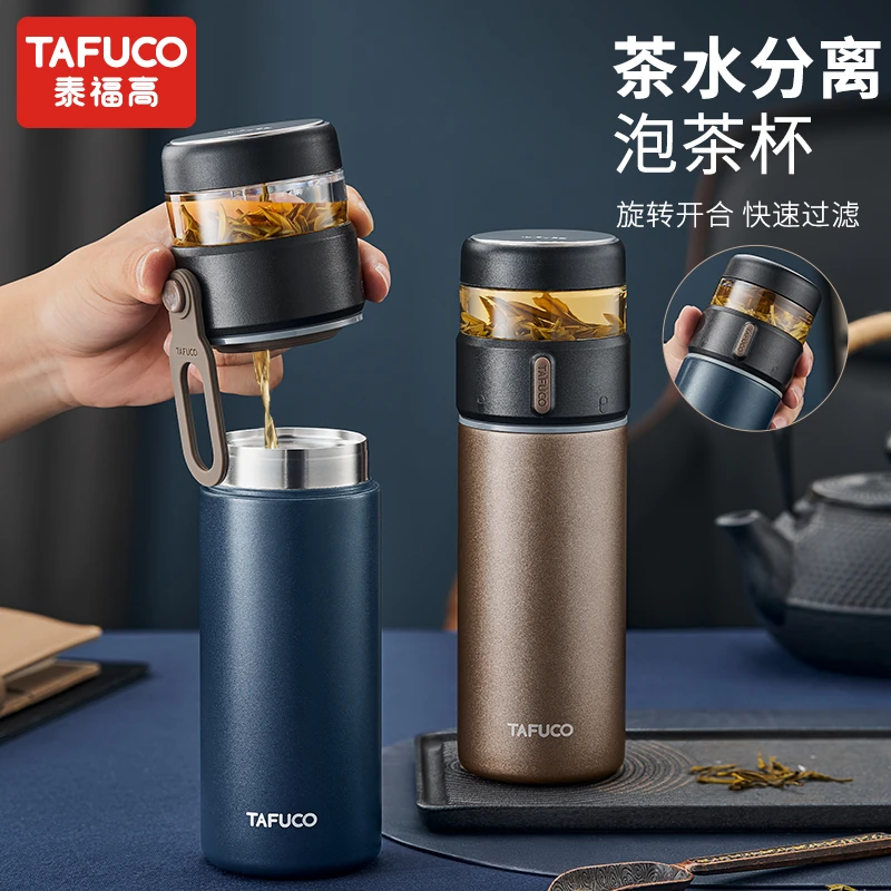 泰福高316不锈钢伯爵男士高颜值大容量过滤茶水分离杯保温杯带盖