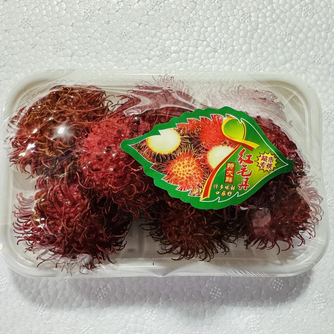 精品红毛丹250±20g/份