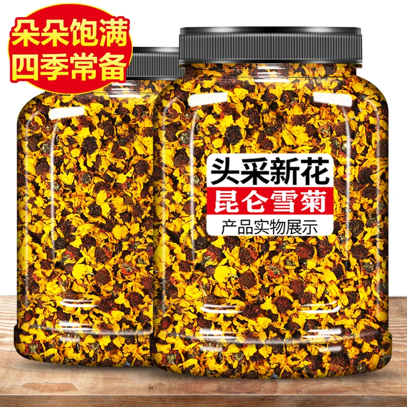 昆仑雪菊新疆产生级天山血菊菊胎菊花茶