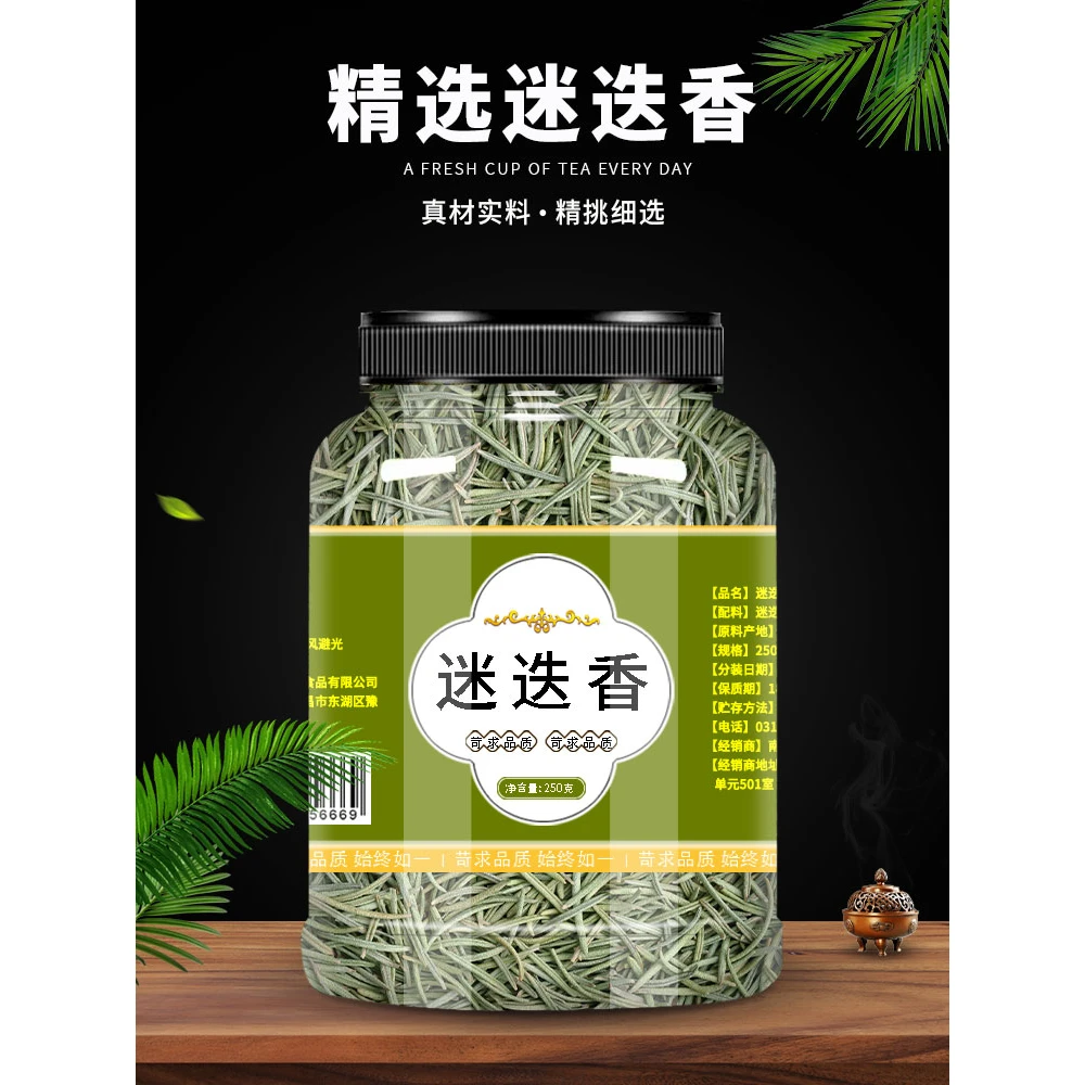 迷迭香叶新鲜干料煎牛排专用西餐调料食用百里香烘焙香料干草