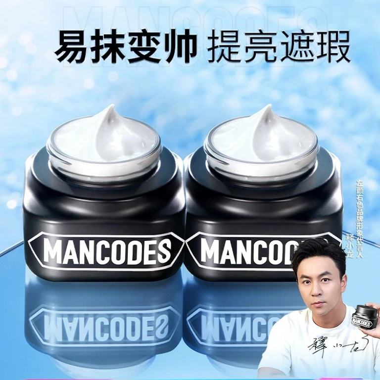 【正品保证】左颜右色男士素颜霜修颜霜遮瑕滋润自然不假白提亮肤色
