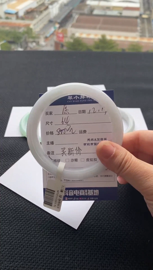 【闪购商品】翡翠手镯未镶嵌不退不换