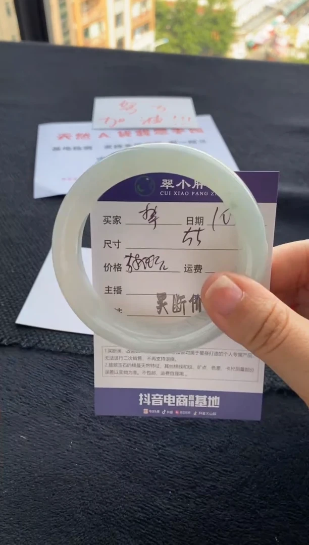 【闪购商品】翡翠手镯未镶嵌买断价