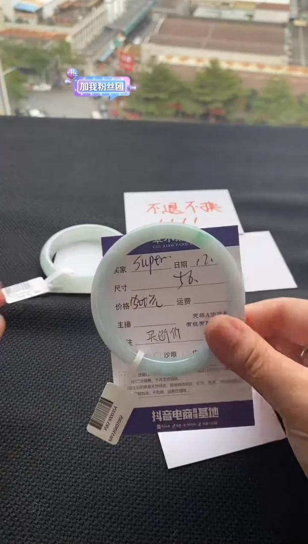 【闪购商品】翡翠手镯未镶嵌不退不换