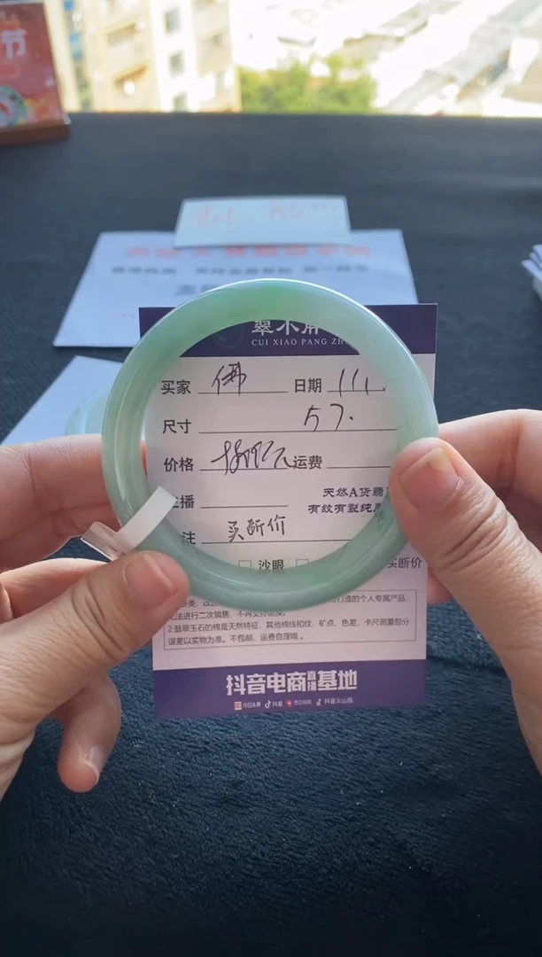 【闪购商品】翡翠手镯未镶嵌买断价