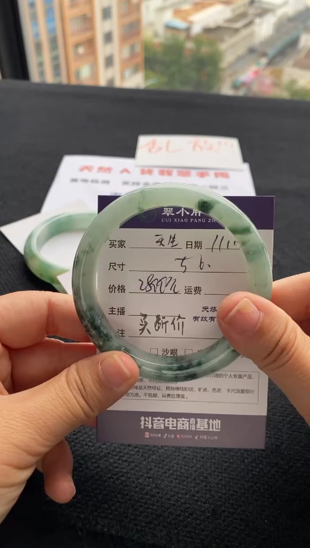 【闪购商品】翡翠手镯未镶嵌买断价