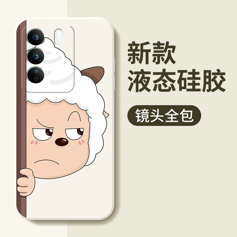 卡通懒羊羊适用vivos17手机壳s17e新款液态硅胶s17pro全包保护套