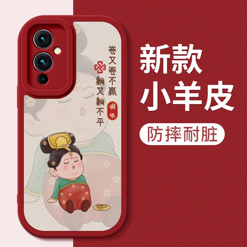 一加9手机壳新款1加9pro唐朝贵妃小羊皮1+9rt保护套9r小众款个性