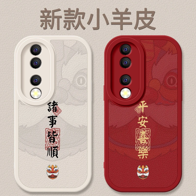 荣耀90手机壳新款荣耀90pro诸事皆顺华为小羊皮硅胶全包防摔外壳