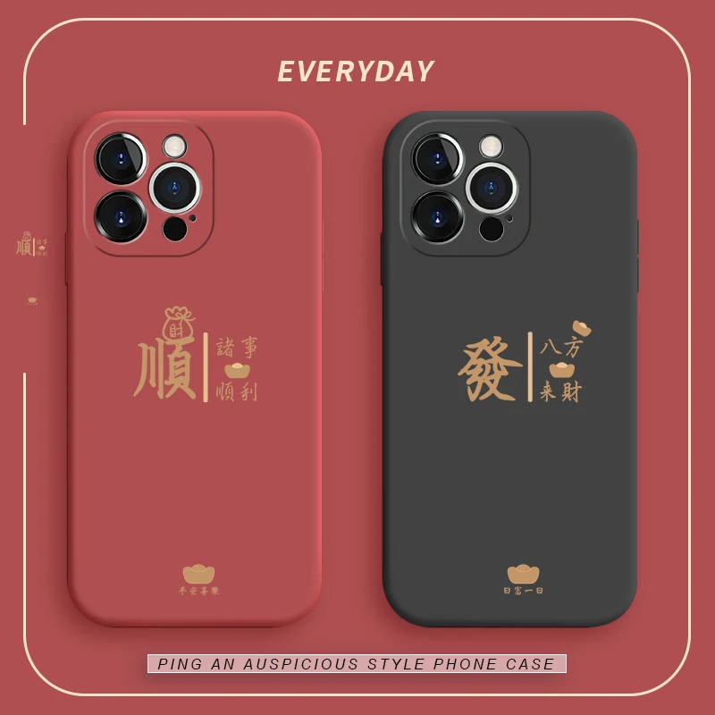 八方来财苹果14新年手机壳iphone14pro液态硅胶14plus新款软壳红