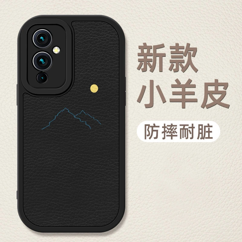 一加9手机壳新款1+8简约的山小羊皮硅胶软壳1加8t镜头9rt全包9pro