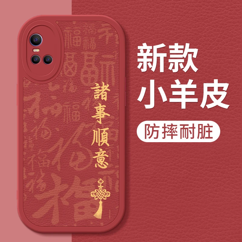 vivos10手机壳新款s12pro诸事顺意s10pro小羊皮硅胶软壳VIVO个性