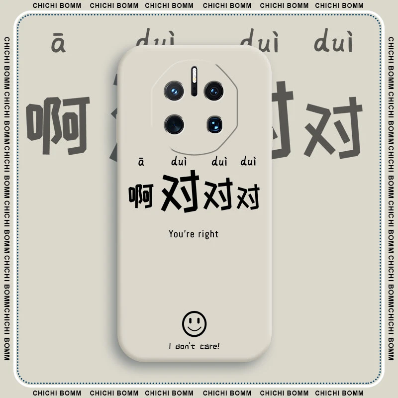 搞怪文字适用华为mate50手机壳新款mate50pro高级感50e硅胶保护套